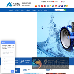 上海柯梵阀门制造有限公司