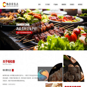 南京晨润食品有限公司