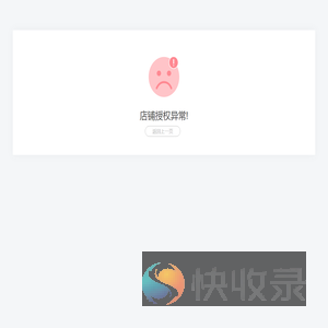 温馨提示
