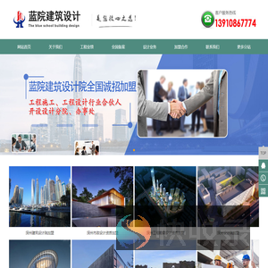 深州设计院加盟
