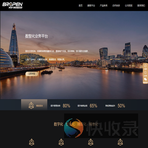 北京博瑞开源软件有限公司