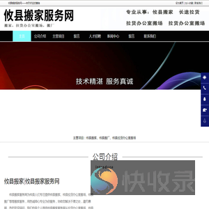 攸县搬家