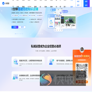 小鹅通