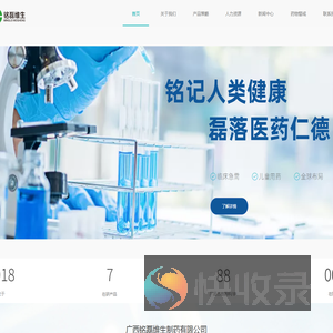 广西铭磊维生制药有限公司