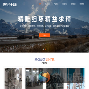 常州市创导干燥设备有限公司