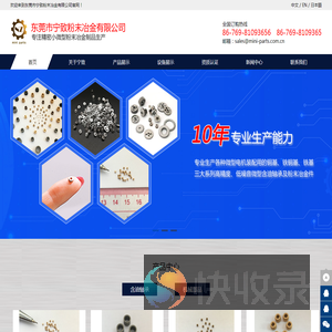 含油轴承,机械粉末冶金部品,铜基配件,铁铜基配件,铁基配件,微型电机装配件