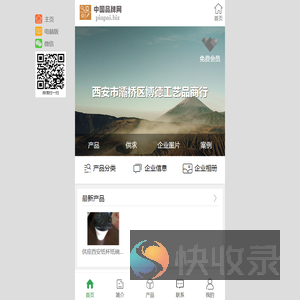 西安市灞桥区博德工艺品商行