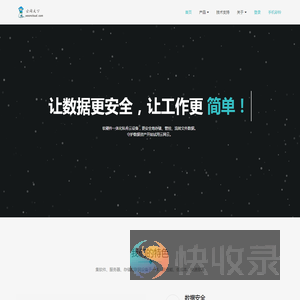 深圳云网天下科技有限公司