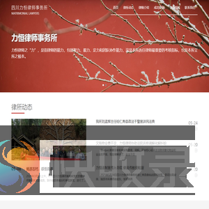 眉山律师