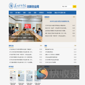 创新创业网