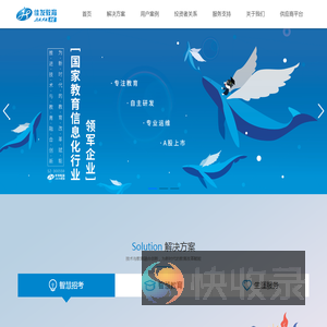 佳发教育
