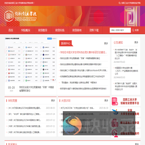 创新创业学院