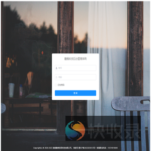 瞻维科技管理系统
