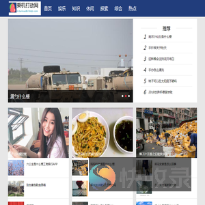 乘机打劫网