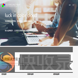 深圳五彩祥云电子商务有限公司