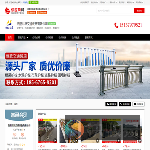市政道路护栏