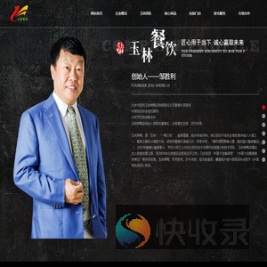 北京市胜利玉林烤鸭店有限责任公司