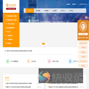 同创学院注册安全工程师二级建造师继续教育一级建造师三类人员初证继教培训