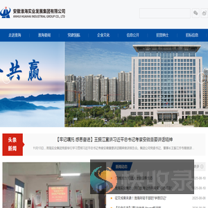 淮海实业发展集团公司