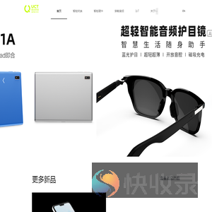 深圳市联合同创科技股份有限公司