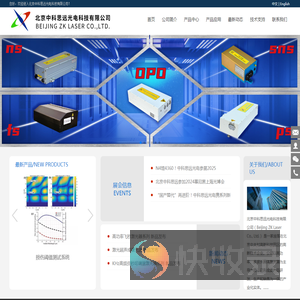 北京中科思远光电科技有限公司