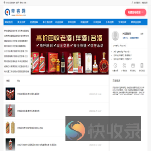 方城茅台酒瓶回收