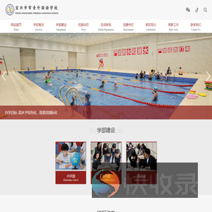 宜兴市常青外国语学校
