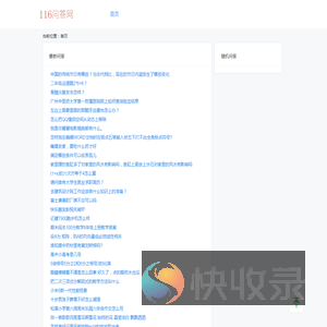 116问答网