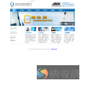 苏州新大传信息技术有限公司
