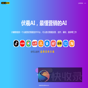 伏羲AI