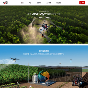 极飞科技XAG：提升农业生产效率