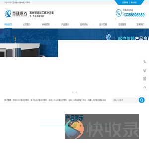 浙江圣捷激光设备有限公司