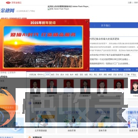 百旺金穗企业服务平台