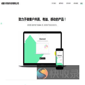 成都大耳狐科技有限公司