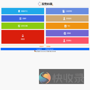 麦兜H5网