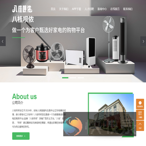 八桂呗侬