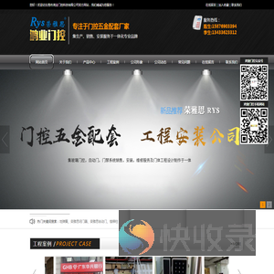 荣雅思,东莞自动门,东莞门禁,地弹簧厂家,东莞自动门维修