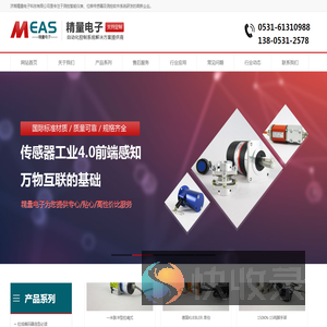 拉绳编码器