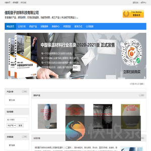 信阳量子微珠科技有限公司介绍