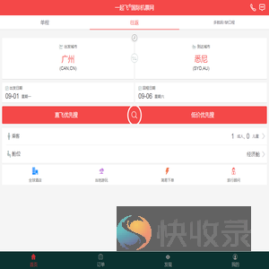 一起飞国际机票网