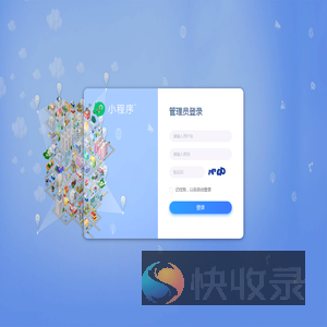 小程序商城管理后台