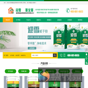 德清勤诚迎雪装饰材料有限公司