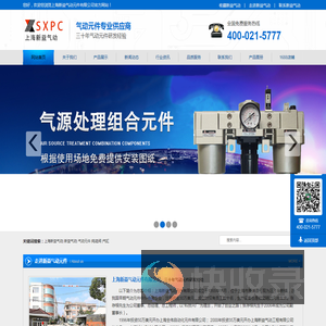 上海新益气动元件有限公司
