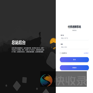宇哥付费进群系统