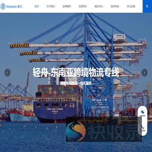 雅仓海外仓