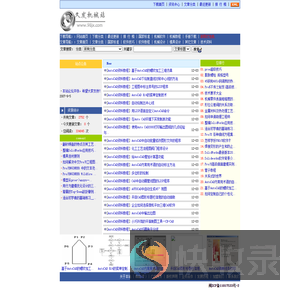 久发机械：本机械网站提供机械相关软件