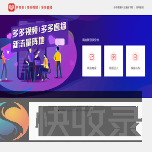 多多视频｜多多直播