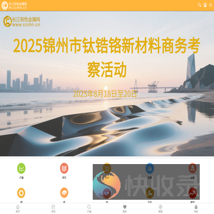 长江有色金属网