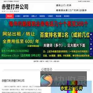 赤壁打井,赤壁工厂打井,赤壁沙层井