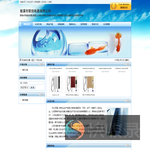 慈溪市联创电器有限公司